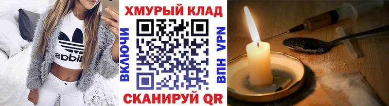ГЕРОИН Heroin  МЕГА как зайти  Вичуга 