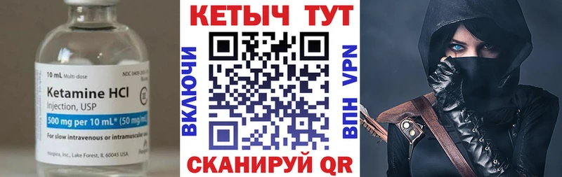 КЕТАМИН VHQ  наркотики  Вичуга 