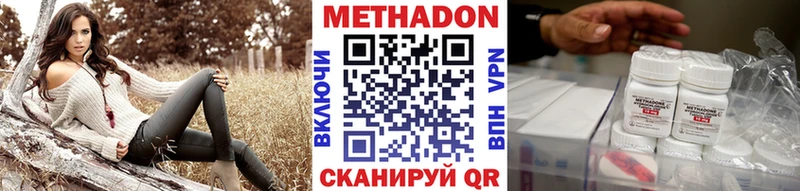 МЕТАДОН кристалл  Вичуга 