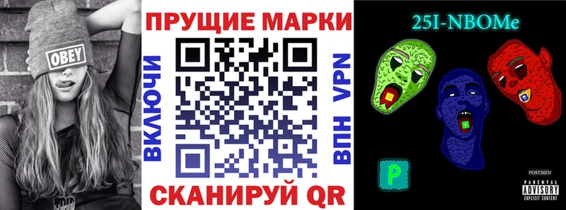 Марки N-bome 1,5мг  Вичуга 